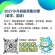 ��ؽ�����ʮ�������ʤ�����趼���Ƽ��ĸ����࣡