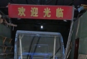 �е綯�����ͻ���һ��