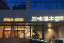 ��Ƹǰ������Ա�����ʦ����̼��