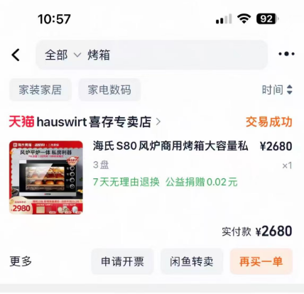 ԭ��2680