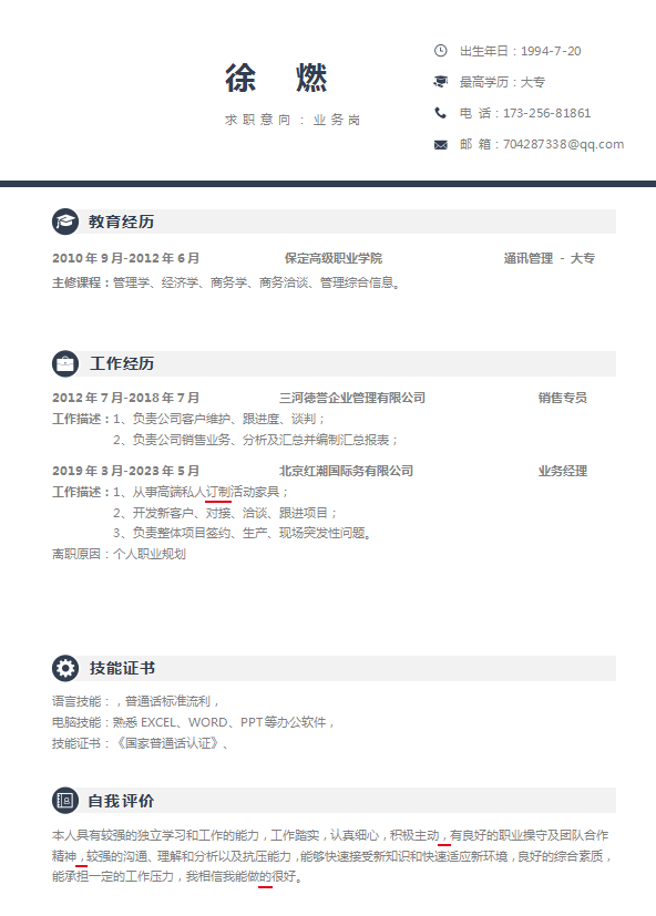 ScreenShot_2026-10-18_085608_399.png